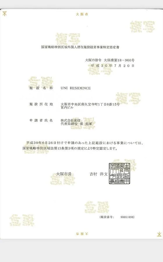心斎橋商店街徒歩8分長堀橋駅堺筋本町駅近く大阪城公園6分 Apartment Japan